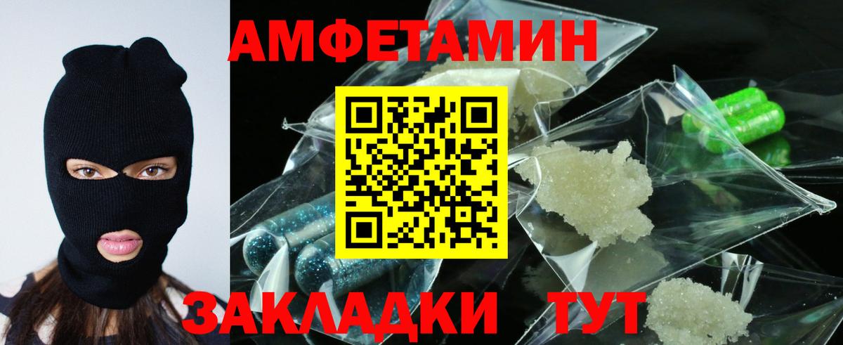 Муром  Amphetamine  Амфетамин  АМФ Розовый  Вход с VPN 