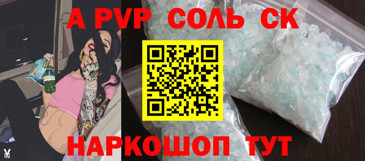 Муром  наркотики  Вход с VPN  А ПВП СК  A PVP 