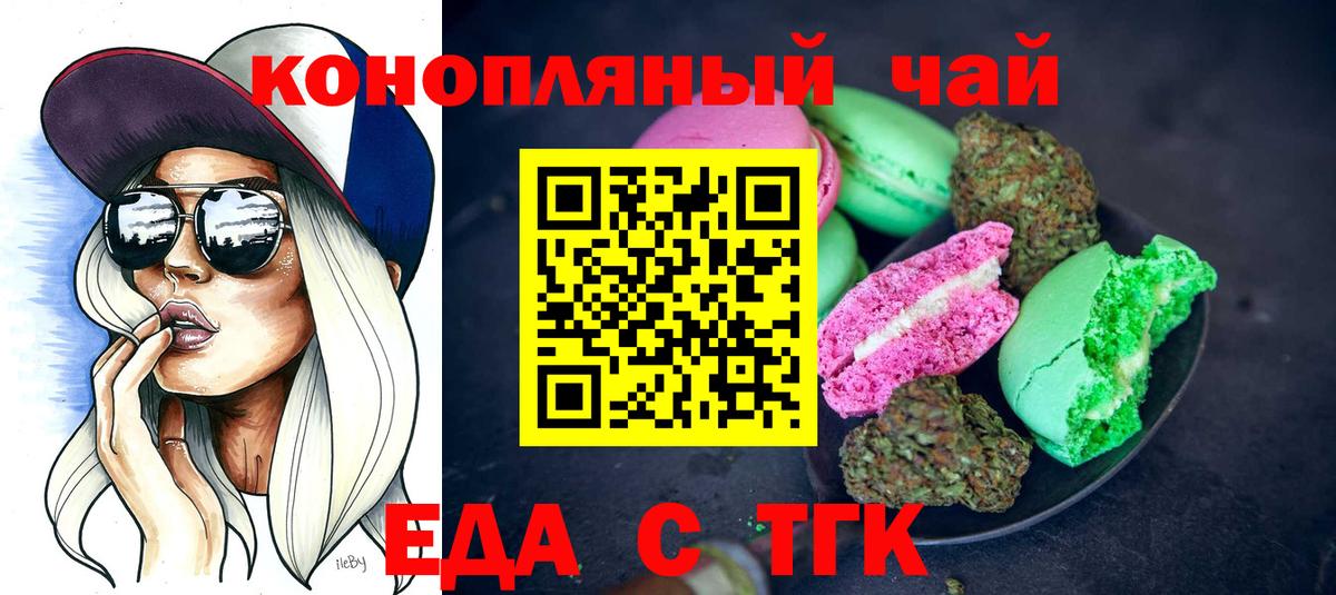 Муром  Cannafood конопля  Вход с VPN 