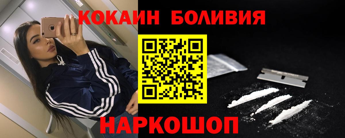 Муром  Cocaine Перу  Вход с VPN 