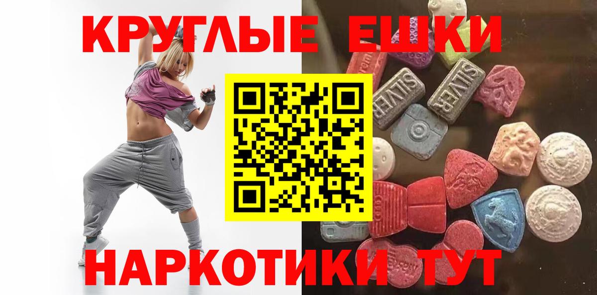 Муром  Экстази  Вход с VPN  Ecstasy таблы  Ecstasy Cube 