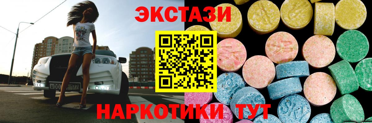 ЭКСТАЗИ VHQ Муром