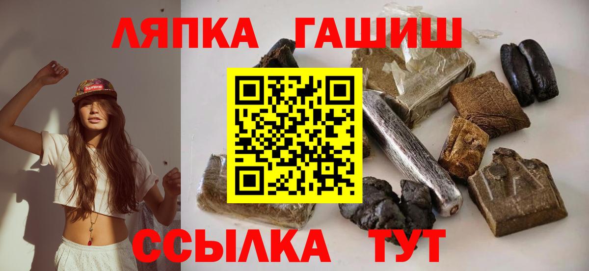 ГАШ гарик  Вход с VPN  ГАШ  Муром  Гашиш индика сатива 