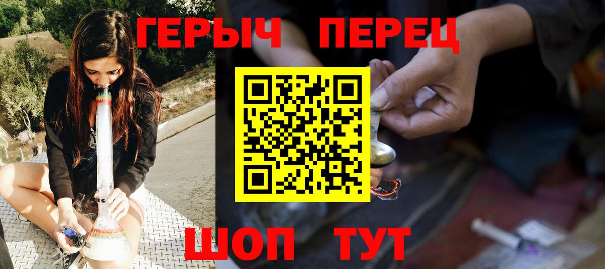 Героин  Вход с VPN  Муром  Героин гречка 