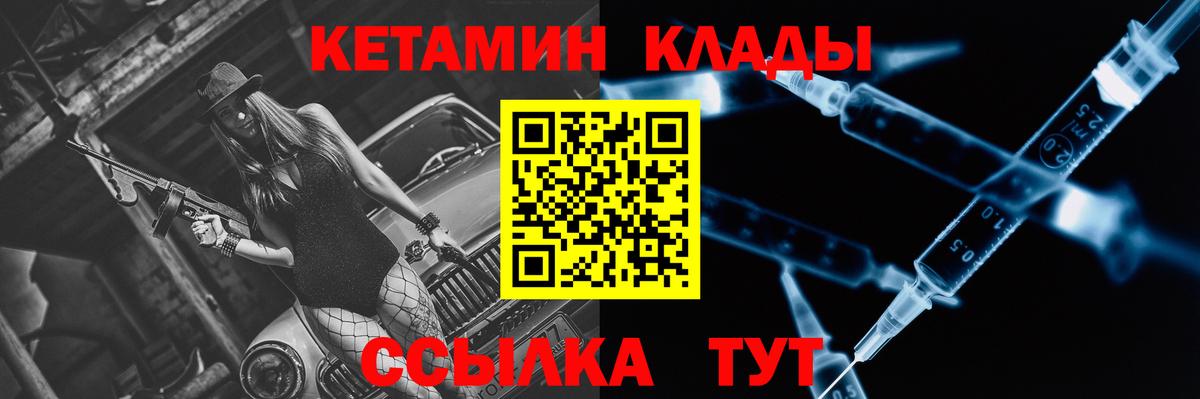 Муром  Кетамин VHQ  КЕТАМИН ketamine  Вход с VPN 