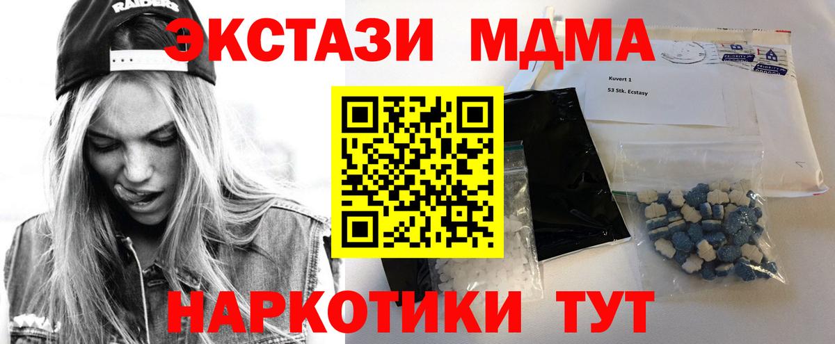 MDMA молли  МДМА молли  МДМА  Муром  Вход с VPN 