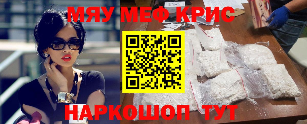 Муром  Мефедрон  купить   МЕФ 4 MMC  Вход с VPN 