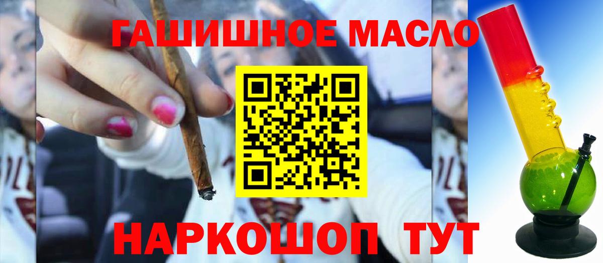 ТГК гашишное масло Муром