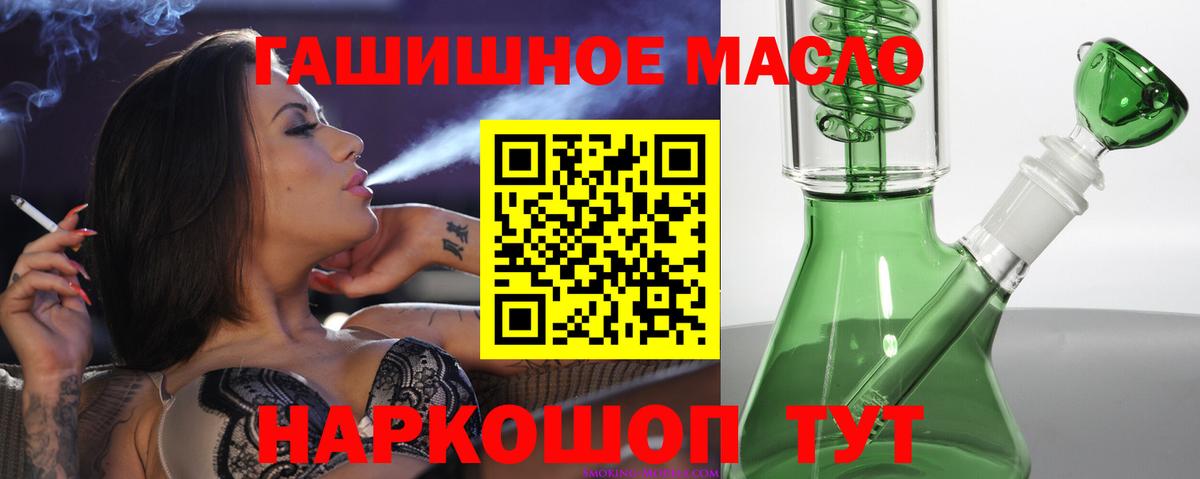 Дистиллят ТГК THC oil  Вход с VPN  Муром 